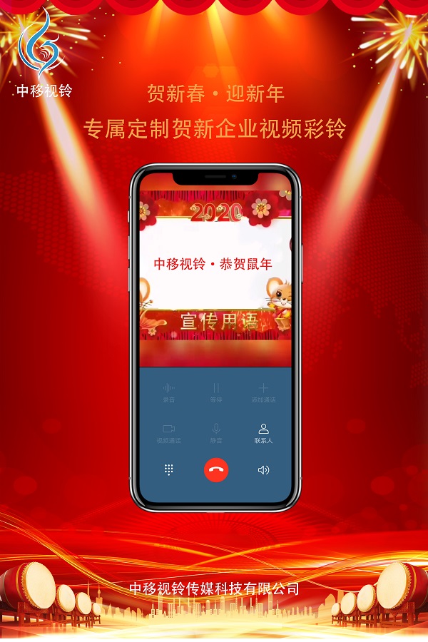 手机企业彩铃(手机企业彩铃怎么设置)