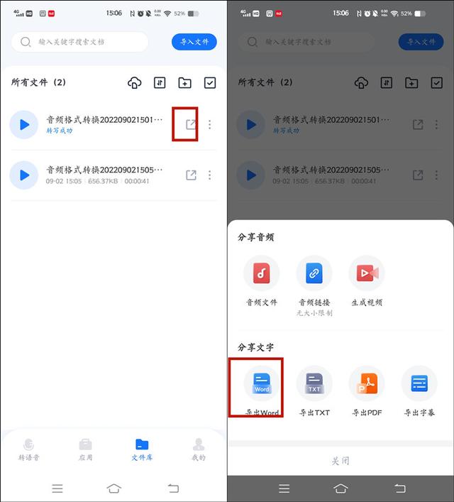 手机怎么录音频文件(小米手机怎么录音频文件)