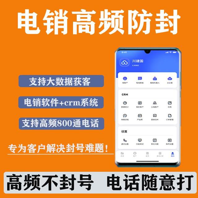 打电话软件外呼平台(外呼 软件)
