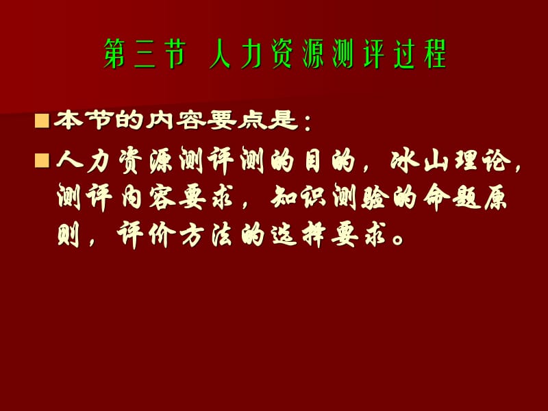 人力资源测评服务是什么(人力资源测评服务是什么行业)