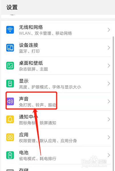手机接电话没有声音(小米手机接电话没有声音)