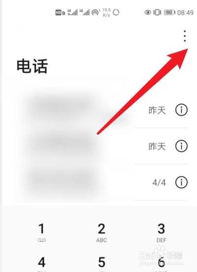 怎么找打电话的录音(怎么找打电话录音记录)