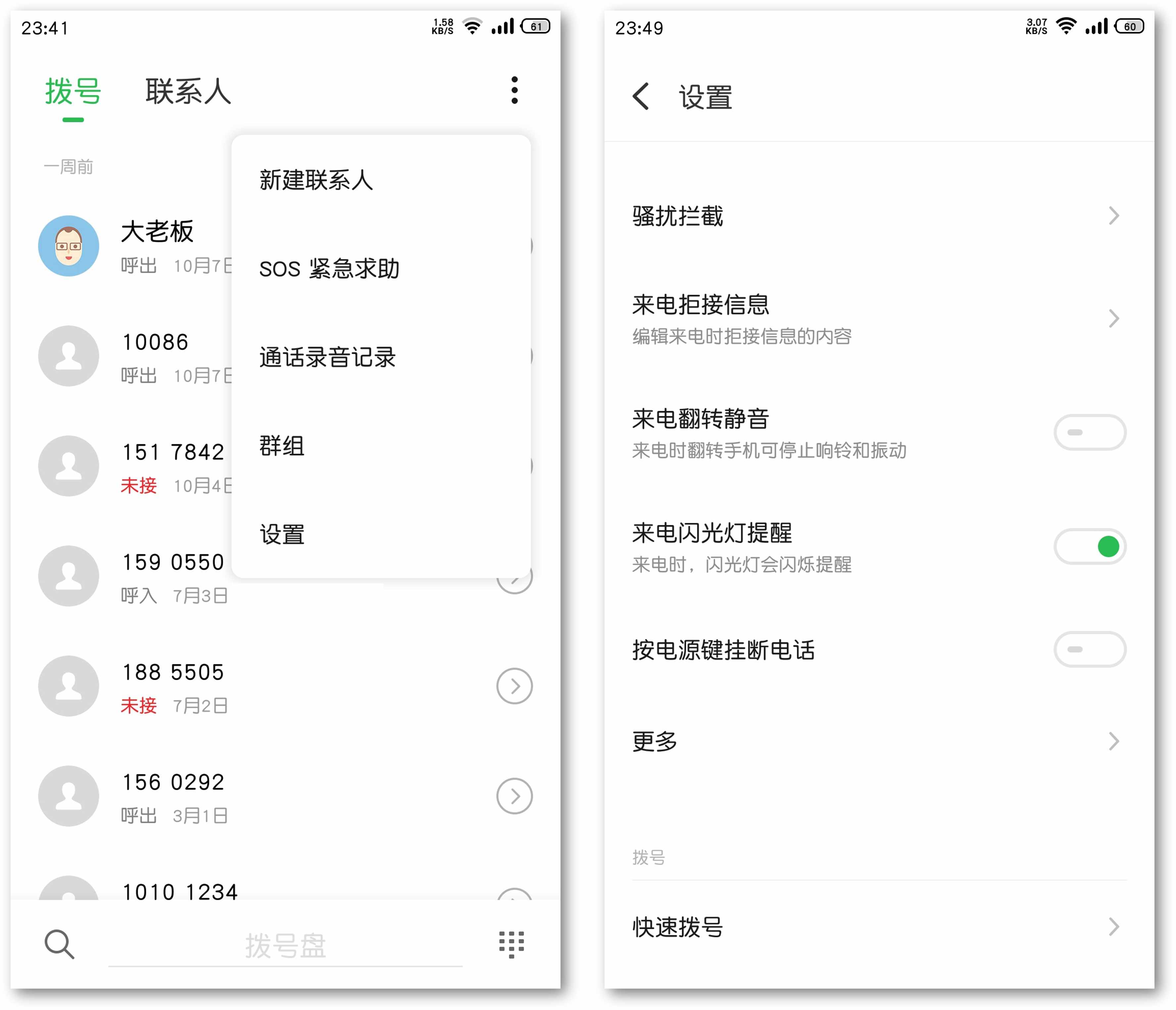 打电话录音怎么查(怎样查看手机录音记录)
