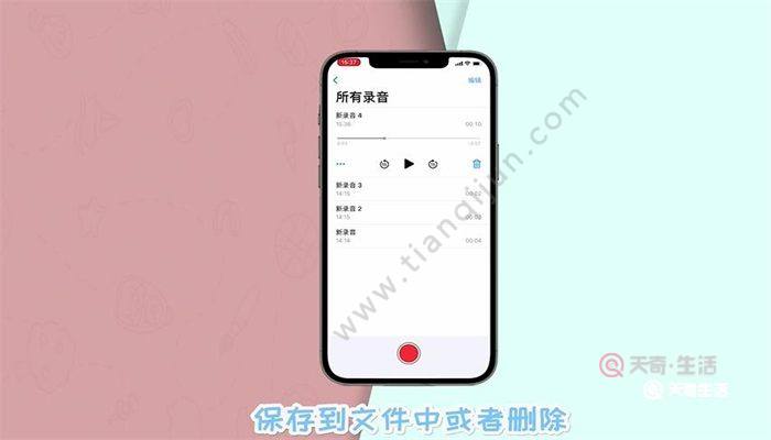 ios录音功能在哪里(ios录音功能在哪里设置)