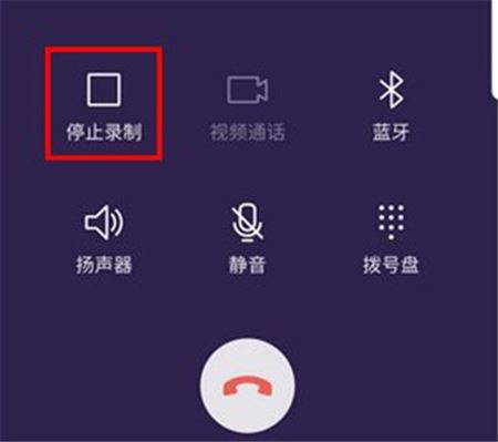 手机通话录音怎么(手机通话录音怎么发到微信上)