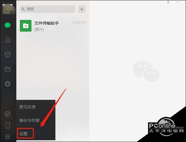 下载手机微信电脑版(手机下载微信电脑版下载安装)
