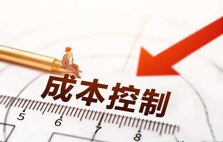 降低成本的五大途径(降低成本费用的途径和举措)
