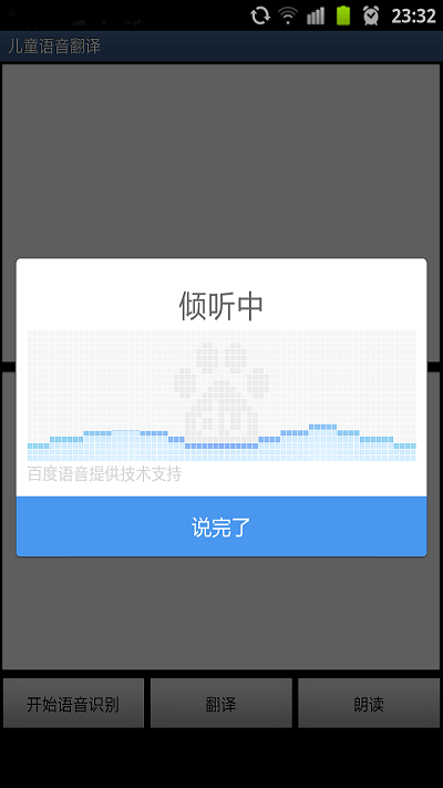 手机语音翻译软件(手机语音翻译软件排行)