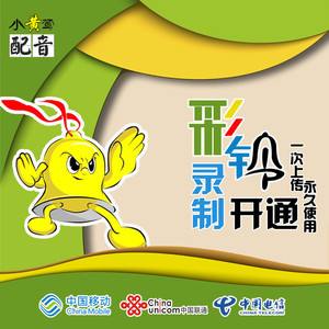 企业固定电话彩铃(公司座机彩铃怎么收费)