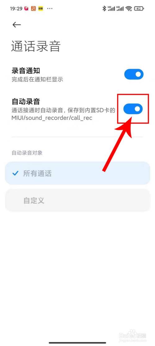 打电话录音在哪里关(打电话录音在哪里关闭设置)