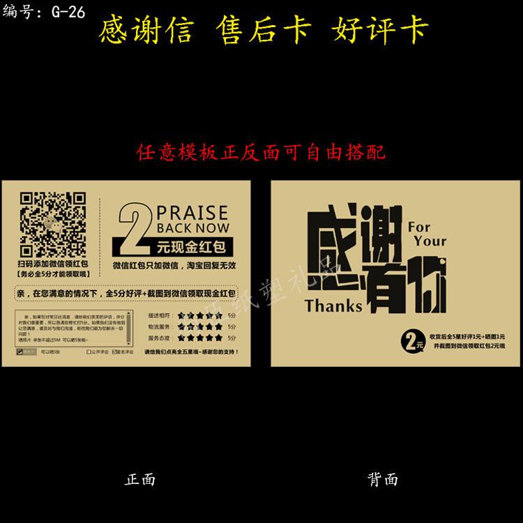服务好评模板(好评通用模板30字)