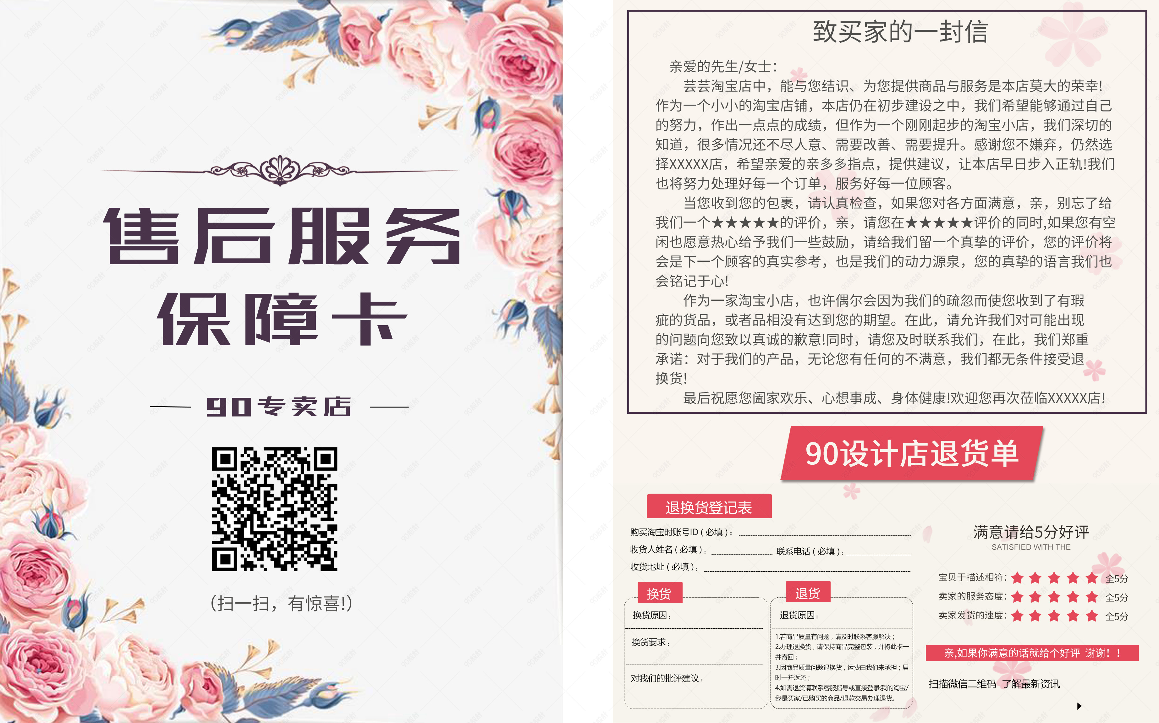 服务好评模板(好评通用模板30字)