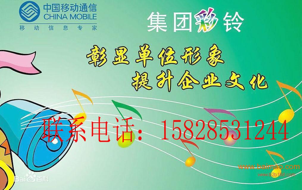 彩铃欢迎(电话彩铃欢迎致电)