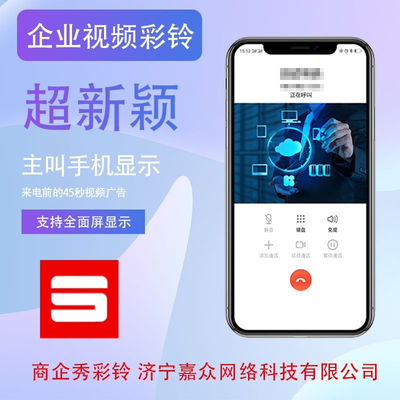 彩铃集团(彩铃公司简介)