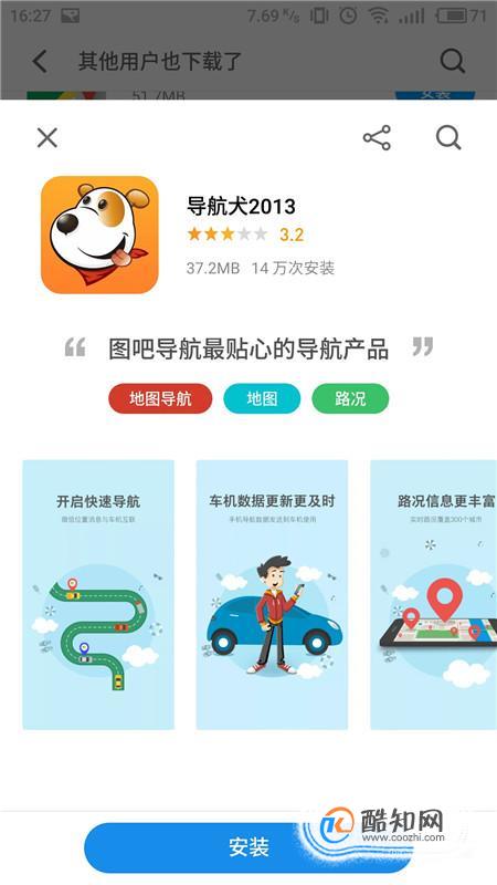 免流量语音导航(手机导航免流量能导航吗)