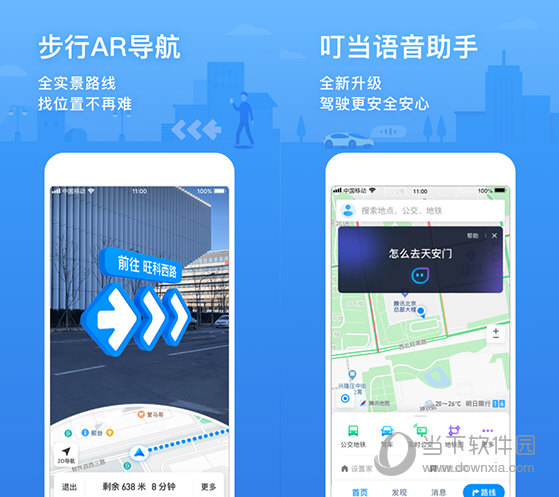 免流量语音导航(手机导航免流量能导航吗)