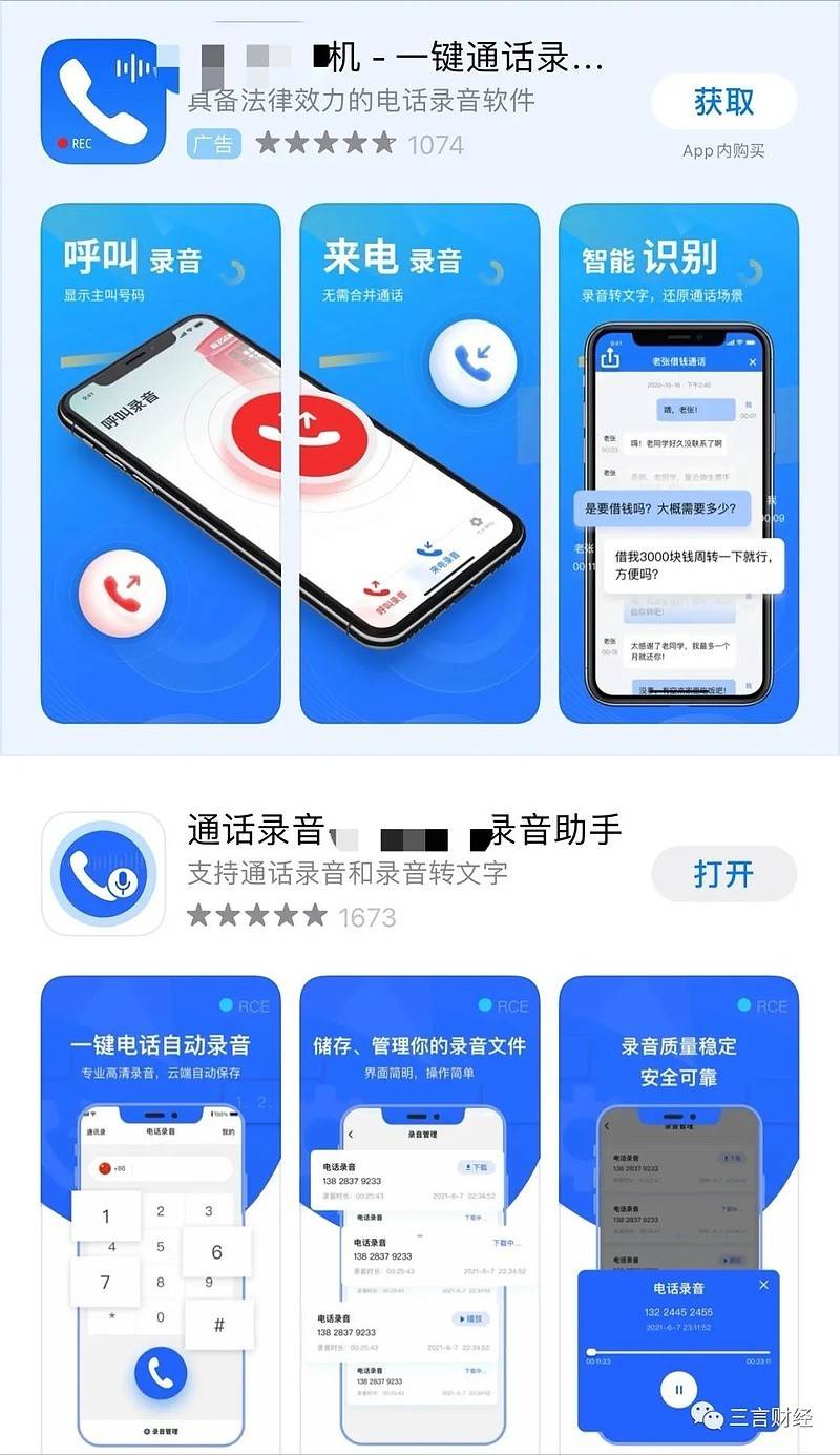 语音电话可以录音么(语音电话可以录音么吗)