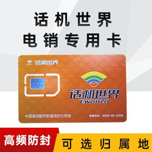 外呼专用(外呼专线是干嘛的)