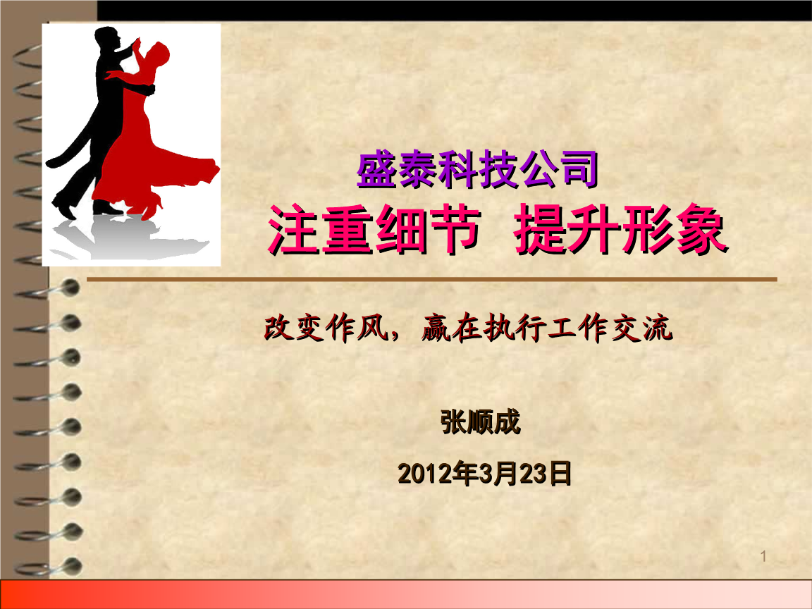 公司提升形象(提升公司形象建设的作用)