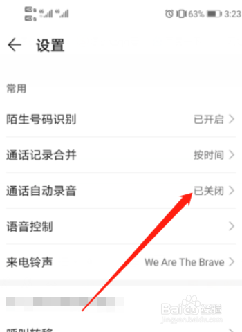 手机在打电话的时候怎么录音(手机在打电话的时候怎么录音啊)