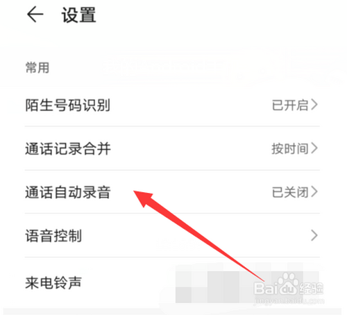 手机通话中录音怎么录(手机通话中录音怎么录下来)