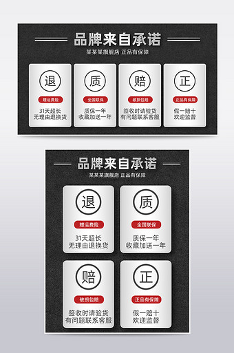 请为本次服务打分模板的简单介绍