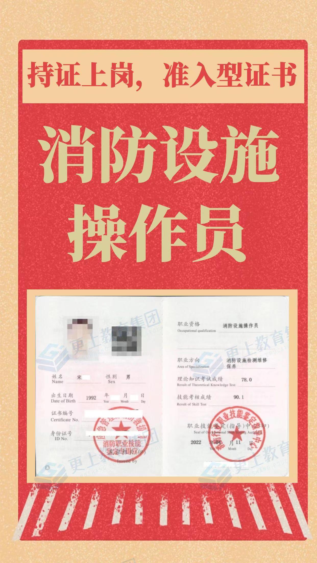 中级消防设施操作员监控和维保(中级消防设施操作员监控和维保哪个难)
