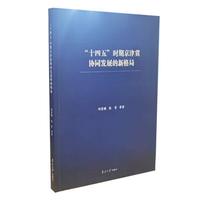 协同发展局(协同发展规划)