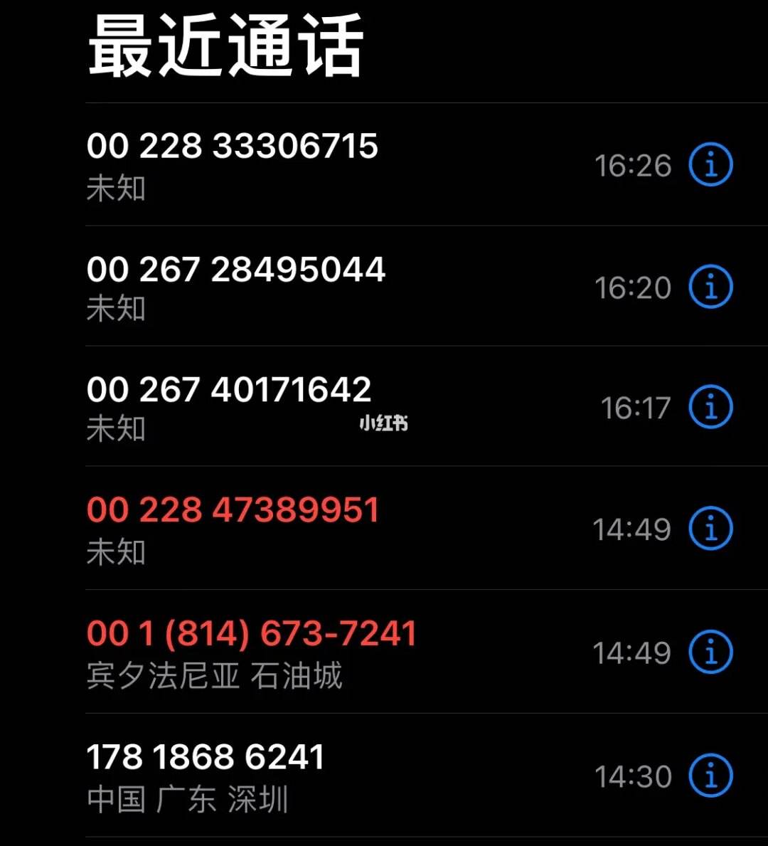 不小心接听了境外来电怎么办(不小心接到个境外电话会有损失吗)