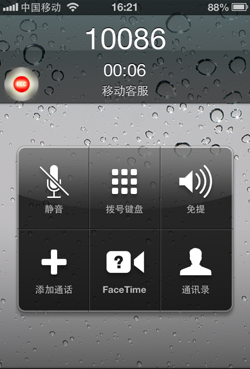 和别人打电话怎么录音(和别人打电话时,怎样录到对方的声音)