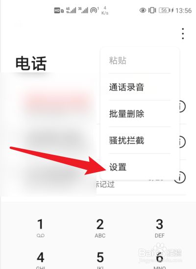 手机打电话怎么没有录音功能(手机打电话没有录音可以在手机里找到吗)