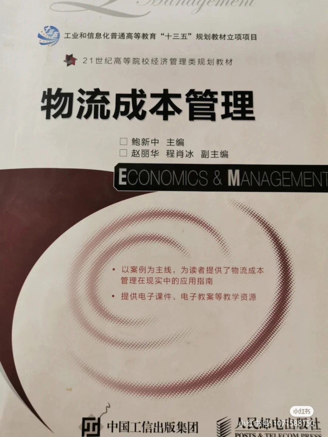 降低物流成本措施(降低物流成本措施达道什么效果)
