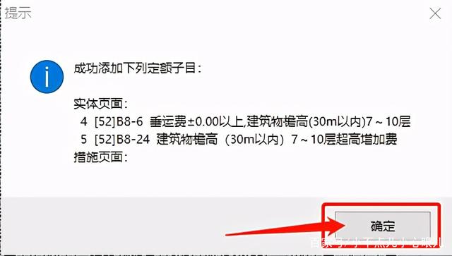 超高降效费怎么计取(什么是超高降效?超高降效如何计取?)