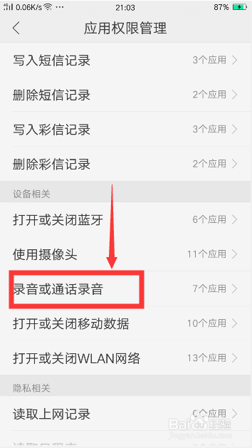 qq通话怎么录音(通话怎么录音 realme)