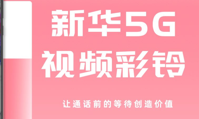 固定电话企业彩铃(固定电话彩铃怎么设置方法)