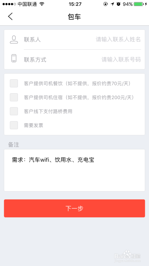 手机下单(手机下单寄快递怎么查单号)