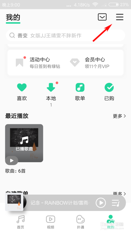 怎样设置企业彩铃(怎样设置企业彩铃铃声)