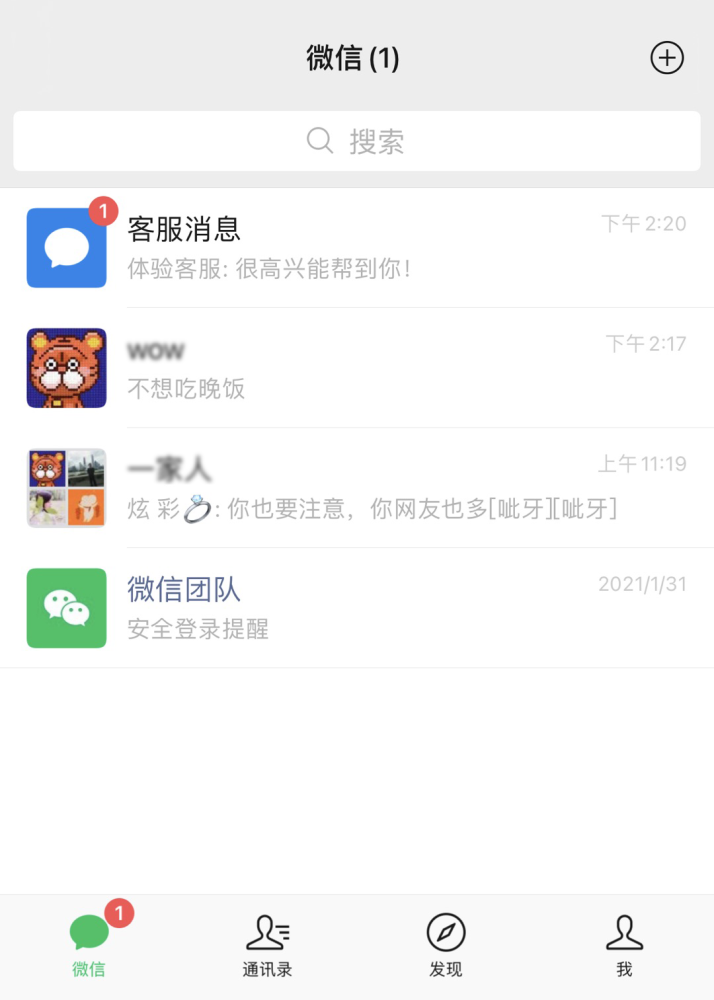 管理微信的客服号码是多少(管理微信的客服号码是多少呢)