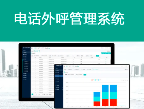 外呼中心软件(外呼软件合法吗)