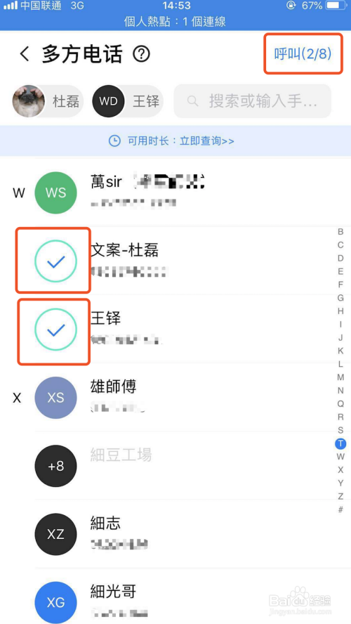 接听电话的步骤(接听电话的八个步骤)