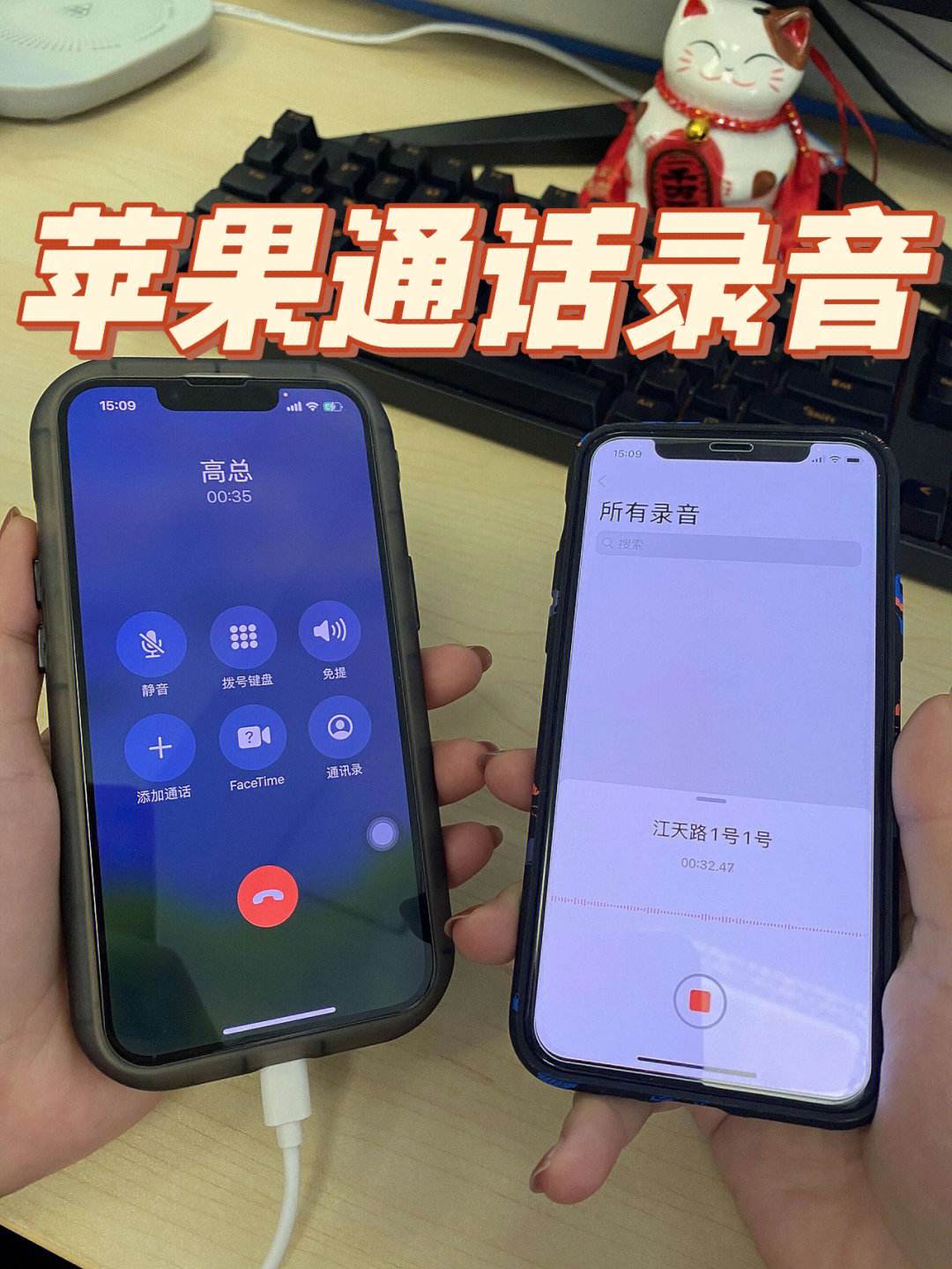 打电话怎么直接录音(打电话怎么直接录音保存)