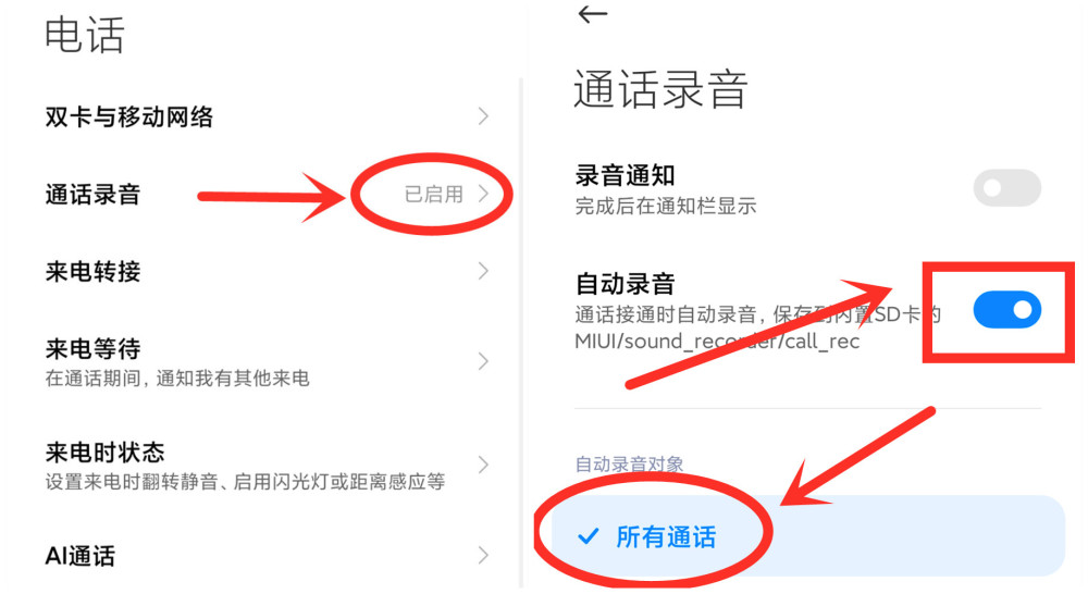 电话能找到录音吗(电话能找到录音吗苹果)