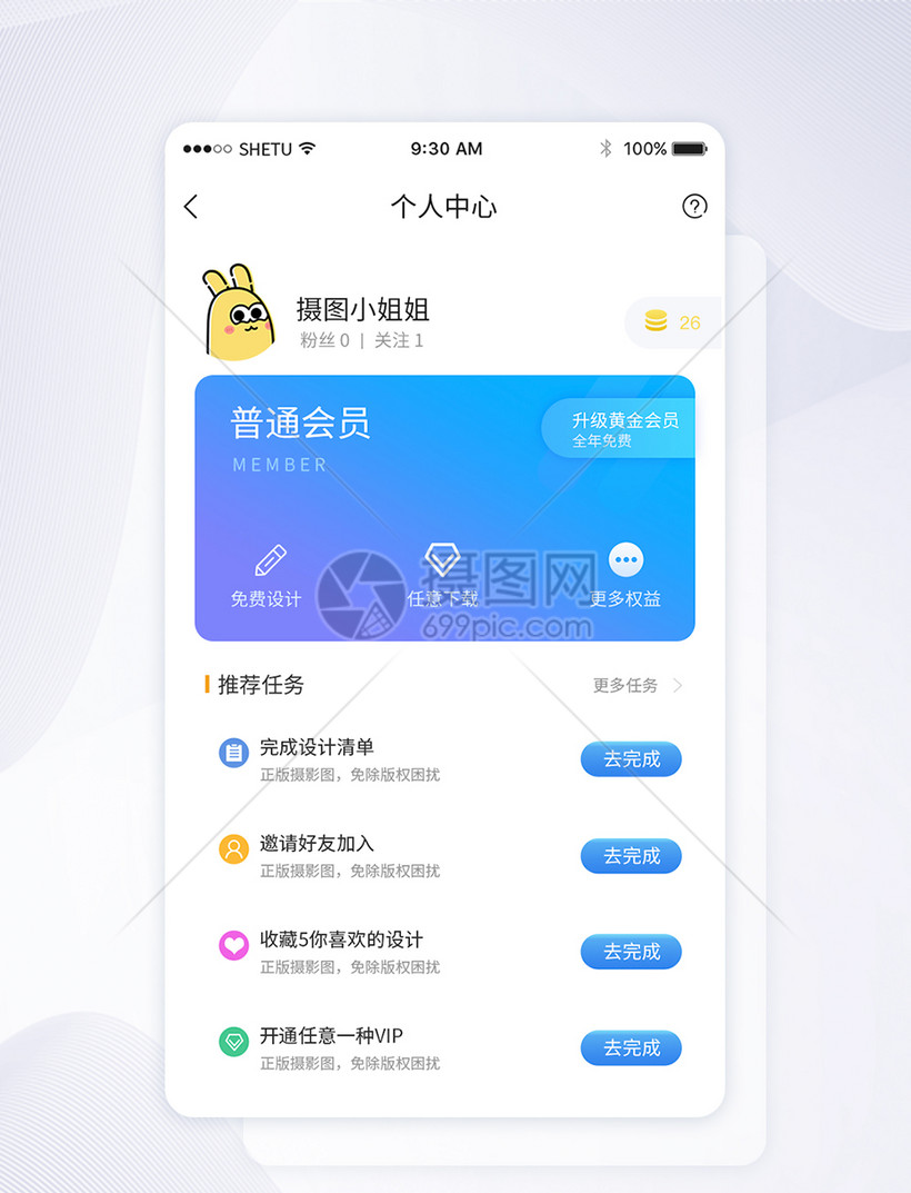 获取app手机(手机软件获取你的手机号与状态权限)