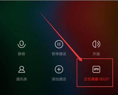 电话怎么可以录音(怎样用电话录音功能)
