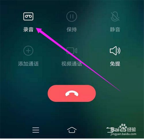 别人给自己打电话怎么录音(别人给我打电话我录音违法吗)