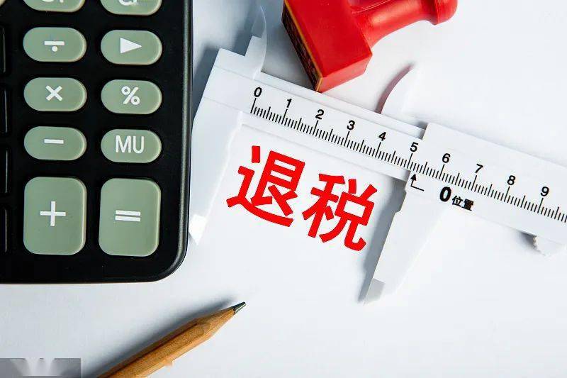 降费及(降费减负政策)