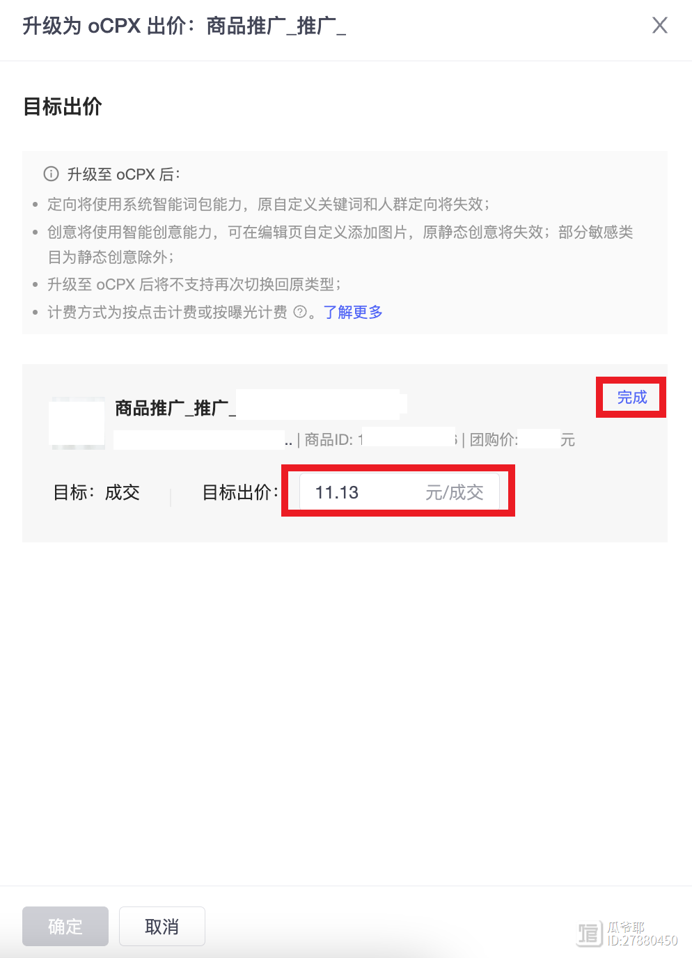 怎么降低平均点击花费(怎么降低拼多多平均点击花费)
