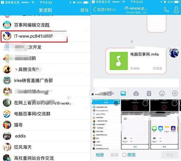 如何把手机录音传到电脑上(如何把手机上录音传到电脑上)