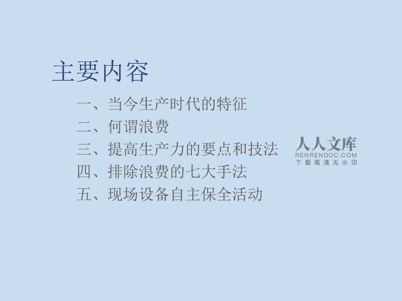 降成本汇报ppt(降成本效果汇报ppt)