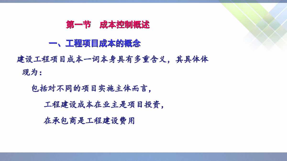 降低工程项目成本的措施(降低工程项目成本的措施怎么写)